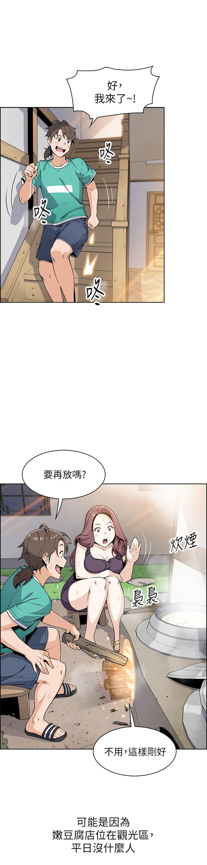 《賣豆腐的母女們》在线观看 第1话-美味的母女嫩豆腐 漫画图片51