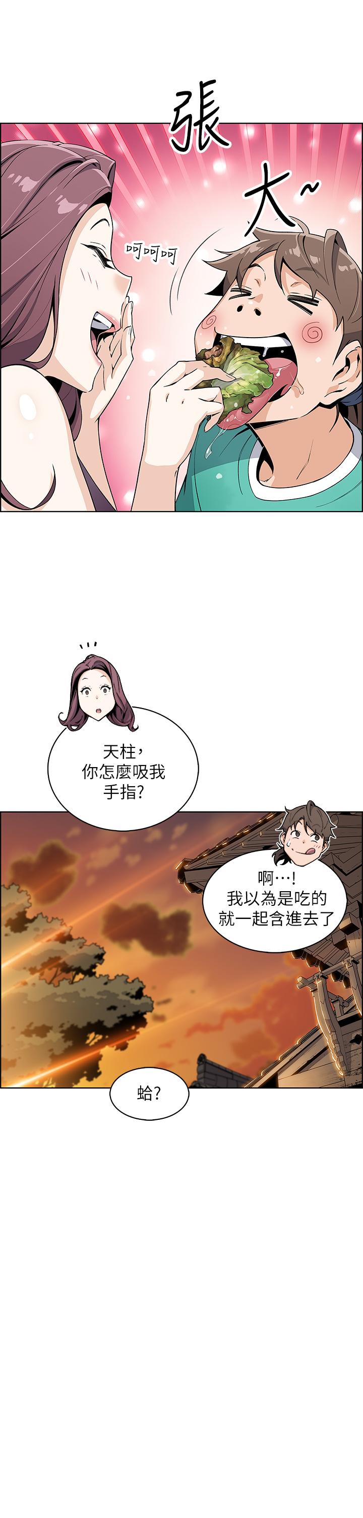 《賣豆腐的母女們》在线观看 第1话-美味的母女嫩豆腐 漫画图片69