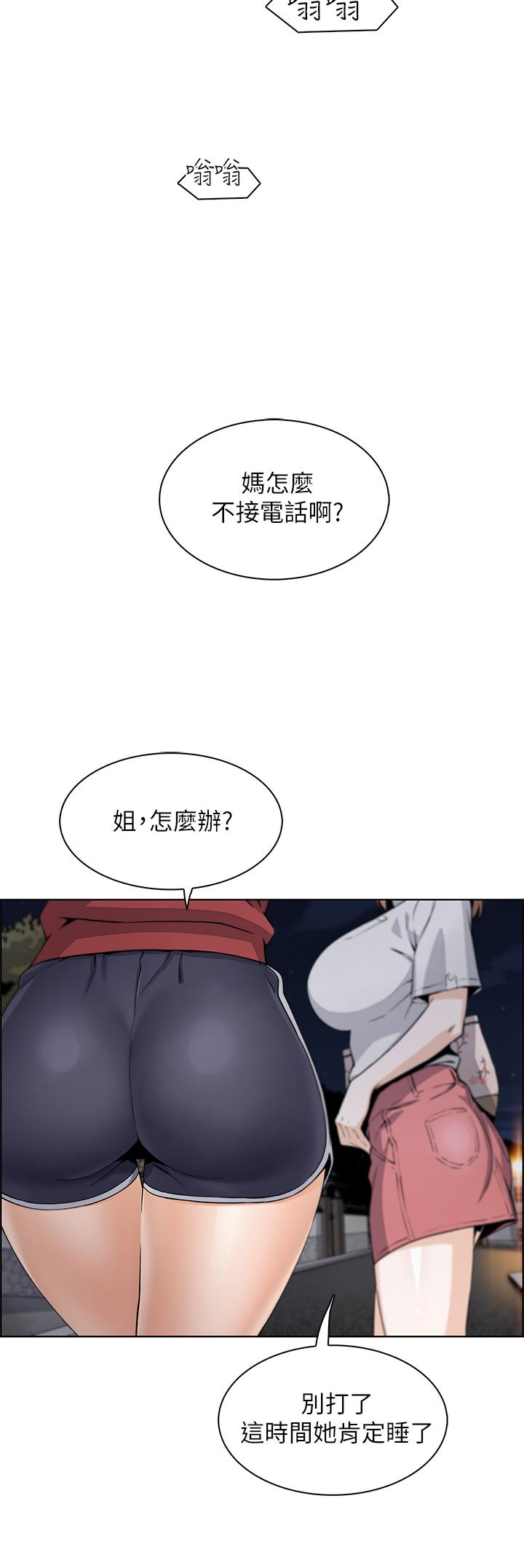 《賣豆腐的母女們》在线观看 第1话-美味的母女嫩豆腐 漫画图片74