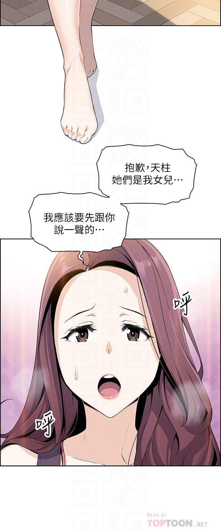 《賣豆腐的母女們》在线观看 第2话-要不要...吸我的内裤 漫画图片14