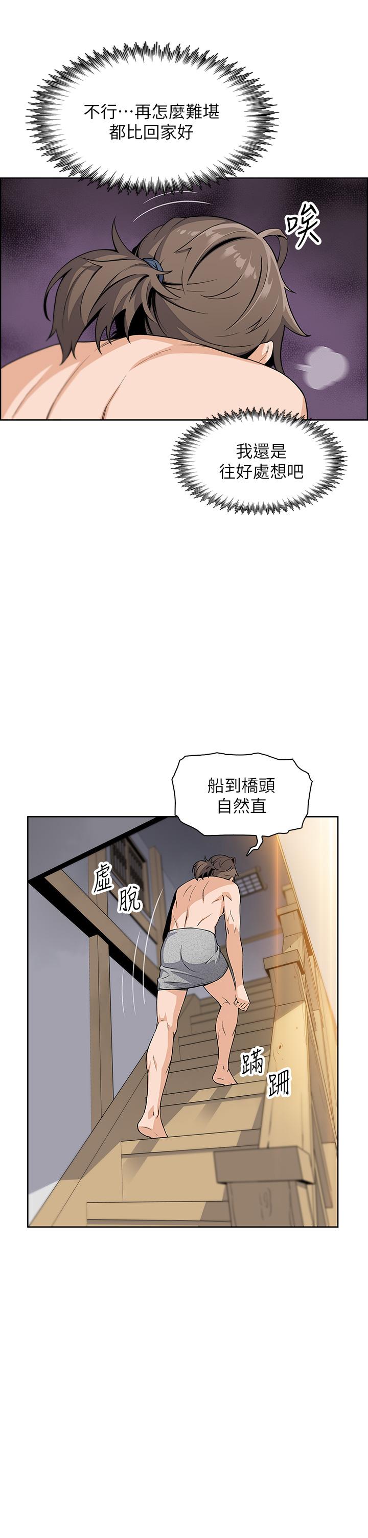 《賣豆腐的母女們》在线观看 第2话-要不要...吸我的内裤 漫画图片26