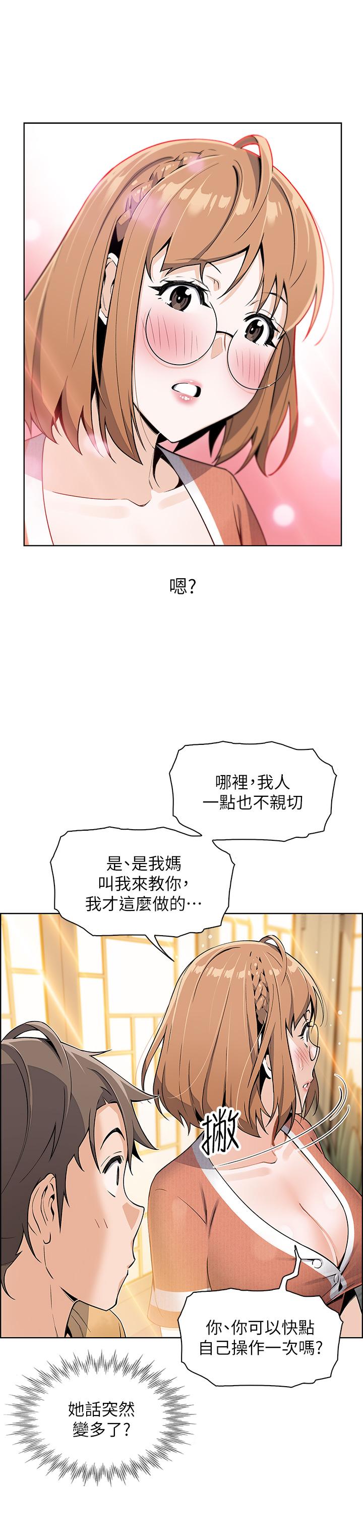 《賣豆腐的母女們》在线观看 第2话-要不要...吸我的内裤 漫画图片46