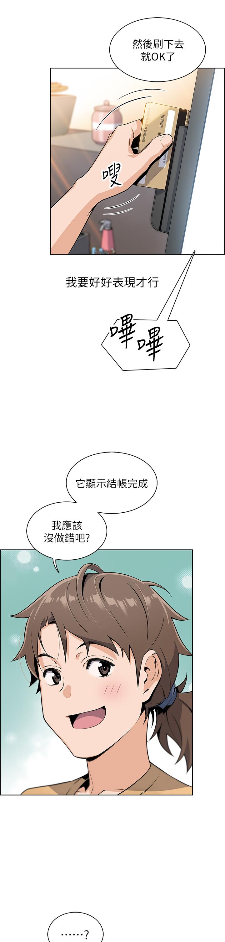 《賣豆腐的母女們》在线观看 第2话-要不要...吸我的内裤 漫画图片48