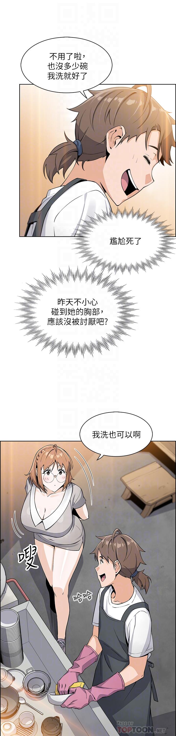 《賣豆腐的母女們》在线观看 第3话-享受淫蕩癖好的大女儿 漫画图片18