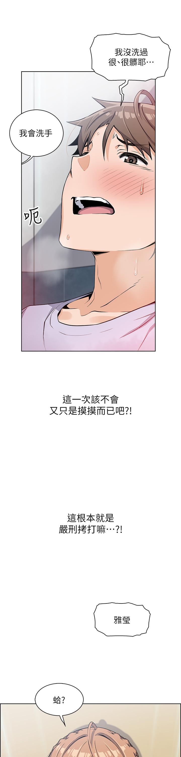 《賣豆腐的母女們》在线观看 第5话-从69体位开始的私密授课 漫画图片17