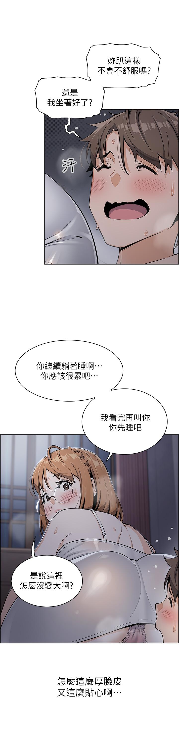 《賣豆腐的母女們》在线观看 第5话-从69体位开始的私密授课 漫画图片32