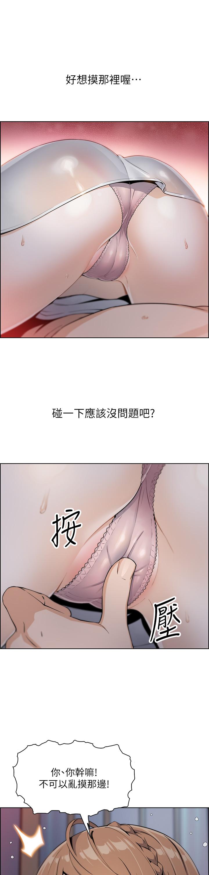 《賣豆腐的母女們》在线观看 第5话-从69体位开始的私密授课 漫画图片44