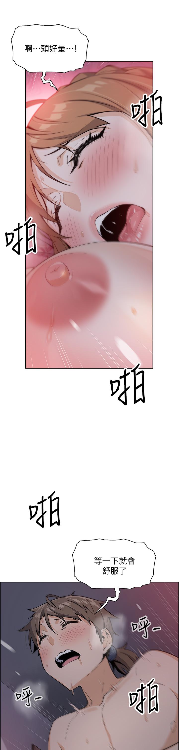 《賣豆腐的母女們》在线观看 第6话-为处女客制化的实战训练 漫画图片43