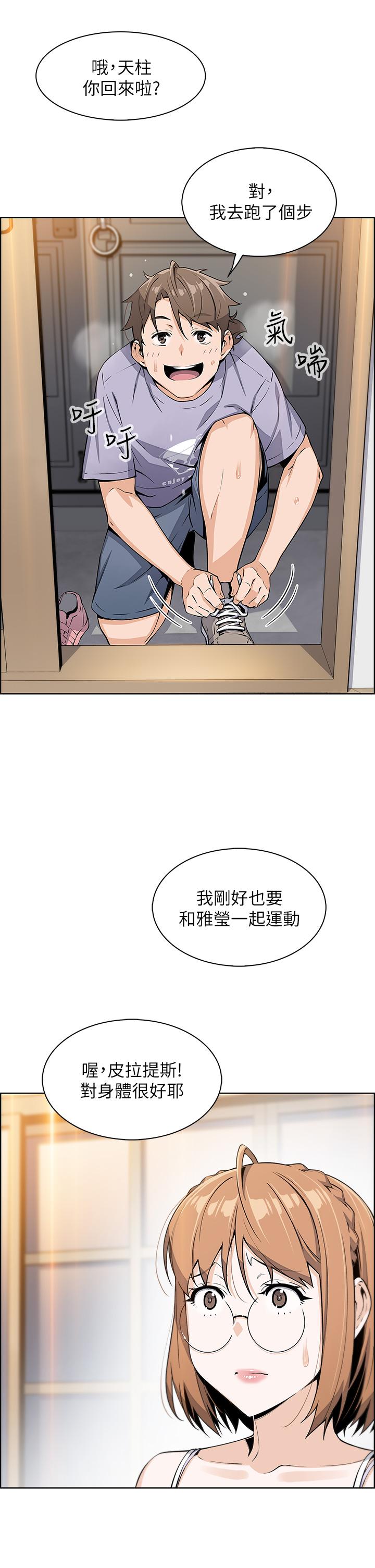 《賣豆腐的母女們》在线观看 第7话-令人硬邦邦的老闆娘 漫画图片35