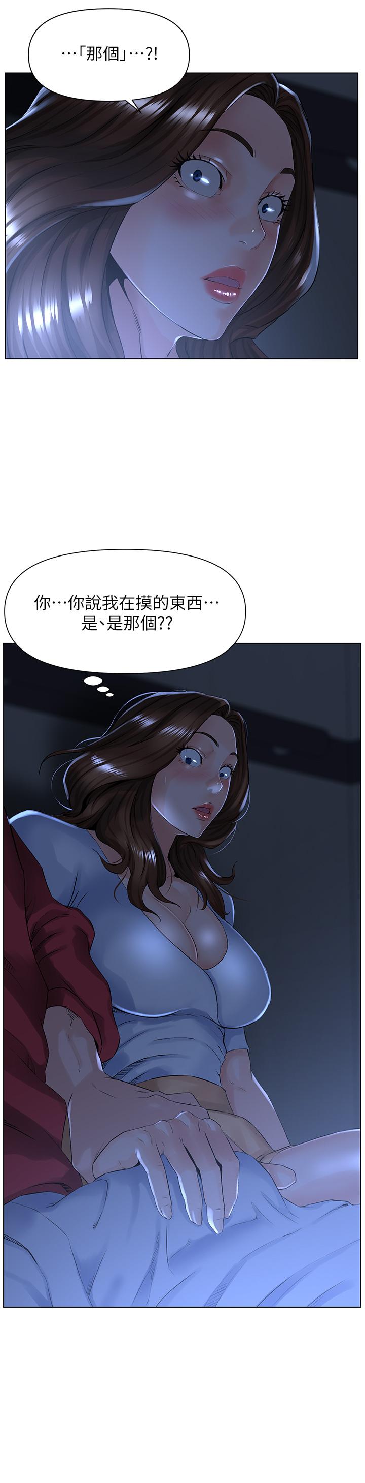 《樓上的網美》在线观看 第3话-这里没人会来妨碍我们 漫画图片11