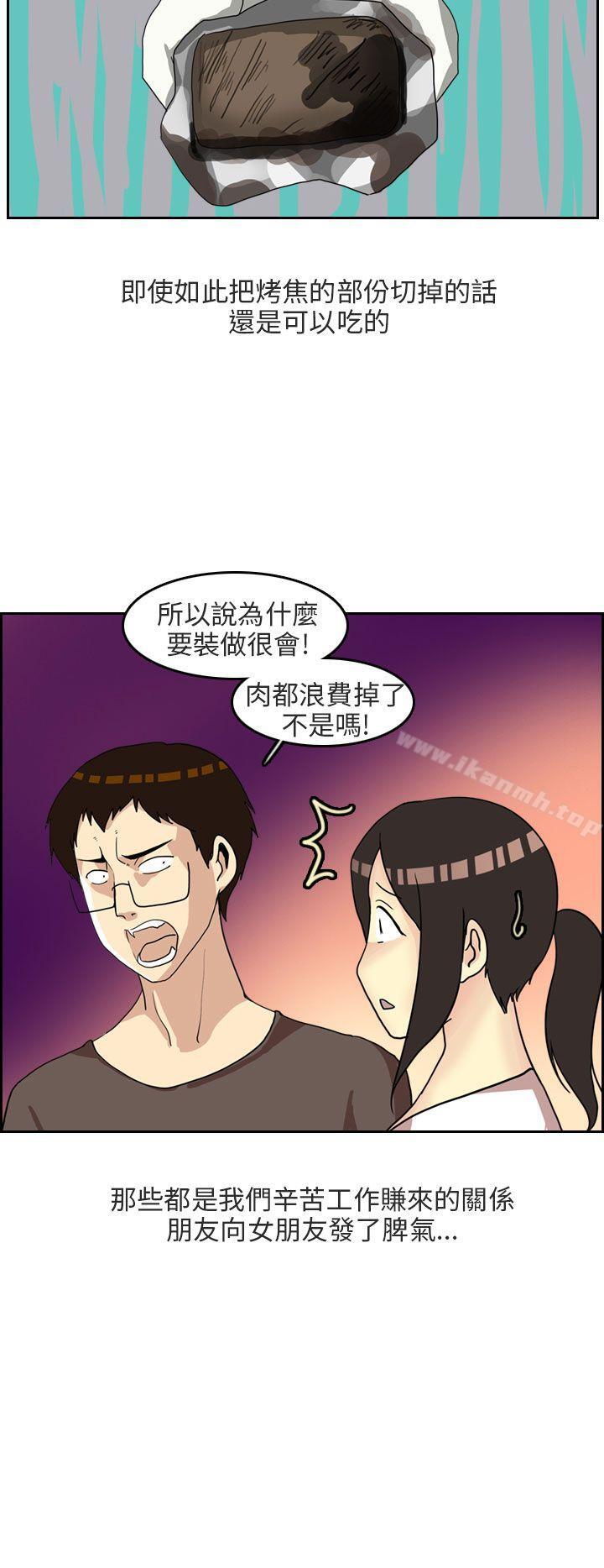 《秘密Story第二季》在线观看 四人约会的露营(上) 漫画图片13