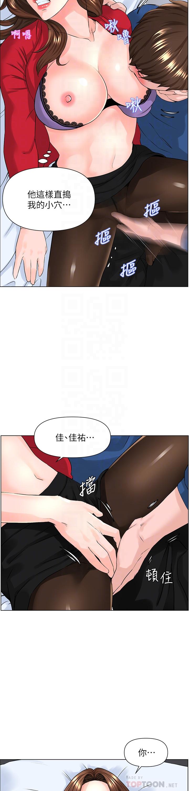 《樓上的網美》在线观看 第7话-激烈的第一次 漫画图片18