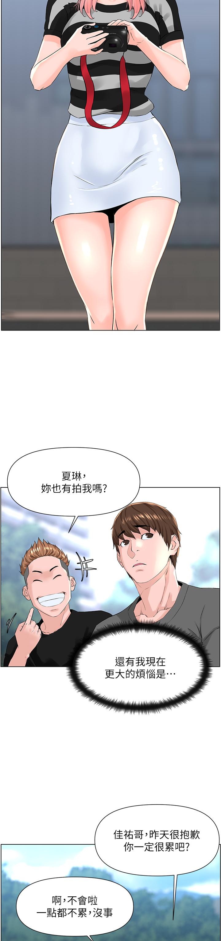 《樓上的網美》在线观看 第11话-夏琳的大胆挑逗 漫画图片9