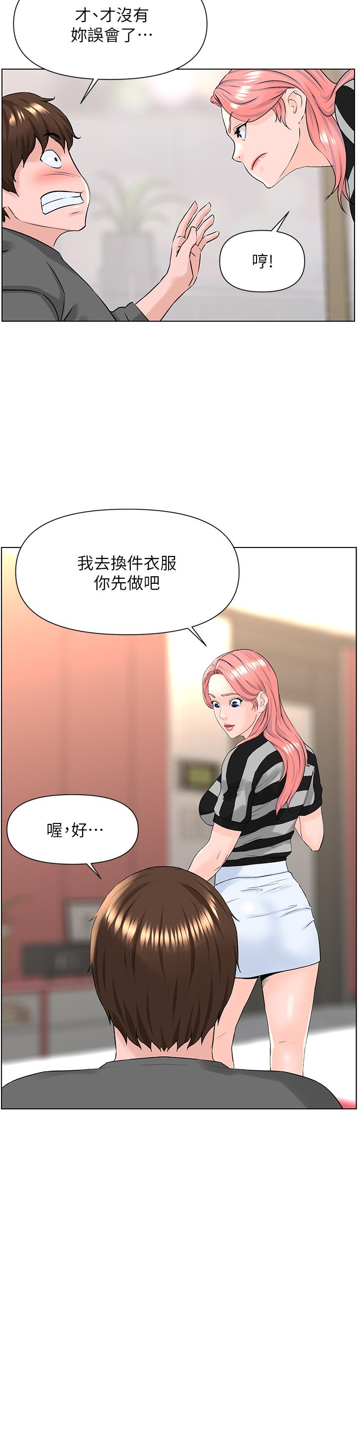 《樓上的網美》在线观看 第11话-夏琳的大胆挑逗 漫画图片21