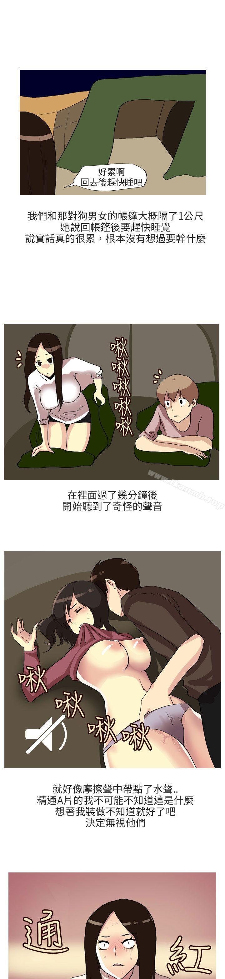 《秘密Story第二季》在线观看 四人约会的露营(下) 漫画图片11