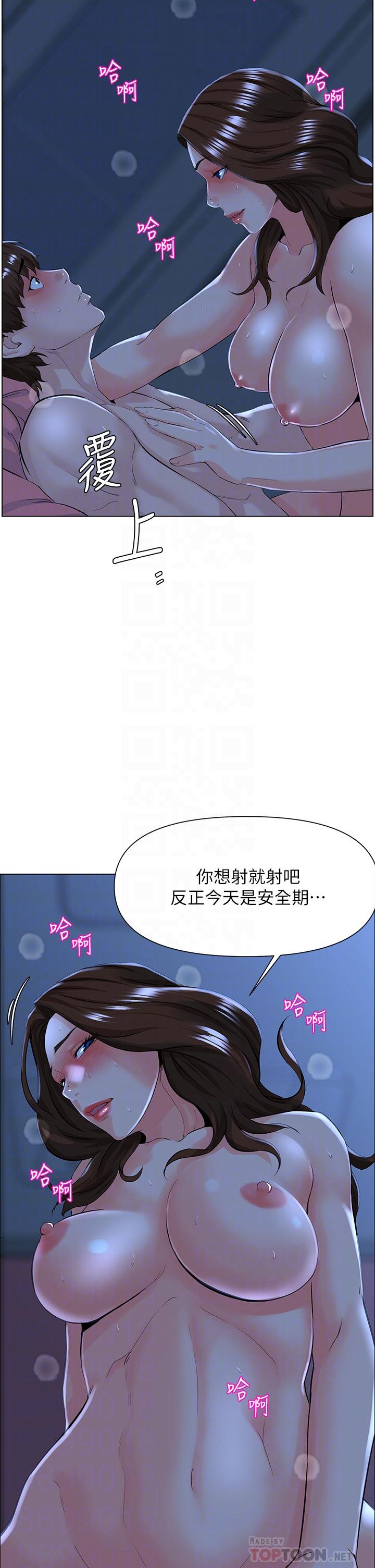 《樓上的網美》在线观看 第16话-我想继续折磨你 漫画图片12