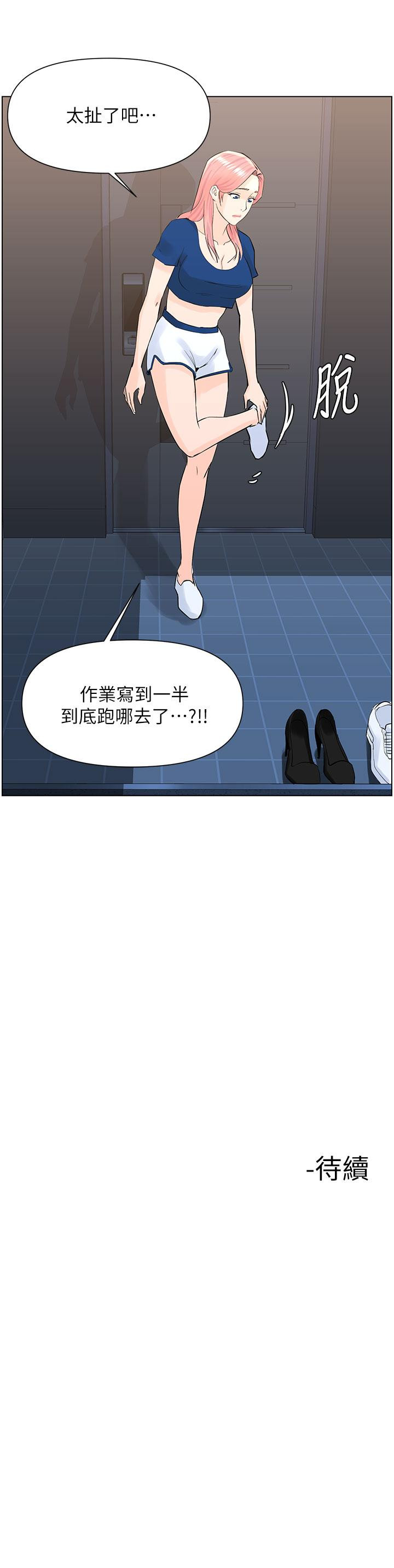 《樓上的網美》在线观看 第16话-我想继续折磨你 漫画图片33