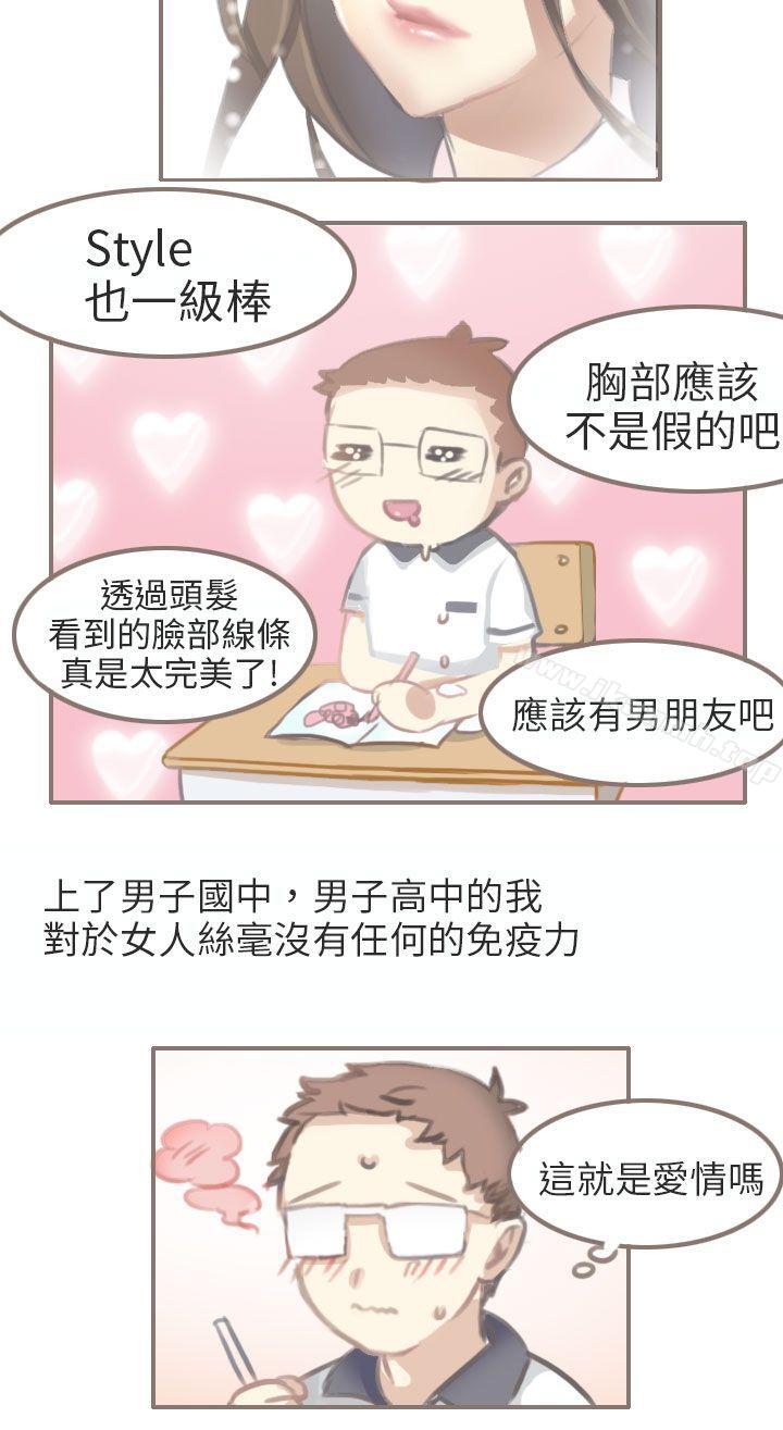 《秘密Story第二季》在线观看 与老师的再次相遇(上) 漫画图片4