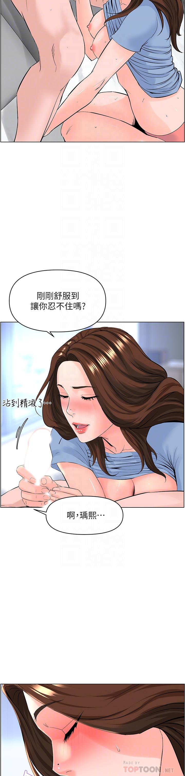 《樓上的網美》在线观看 第29话-令人难忘的床上功夫 漫画图片10