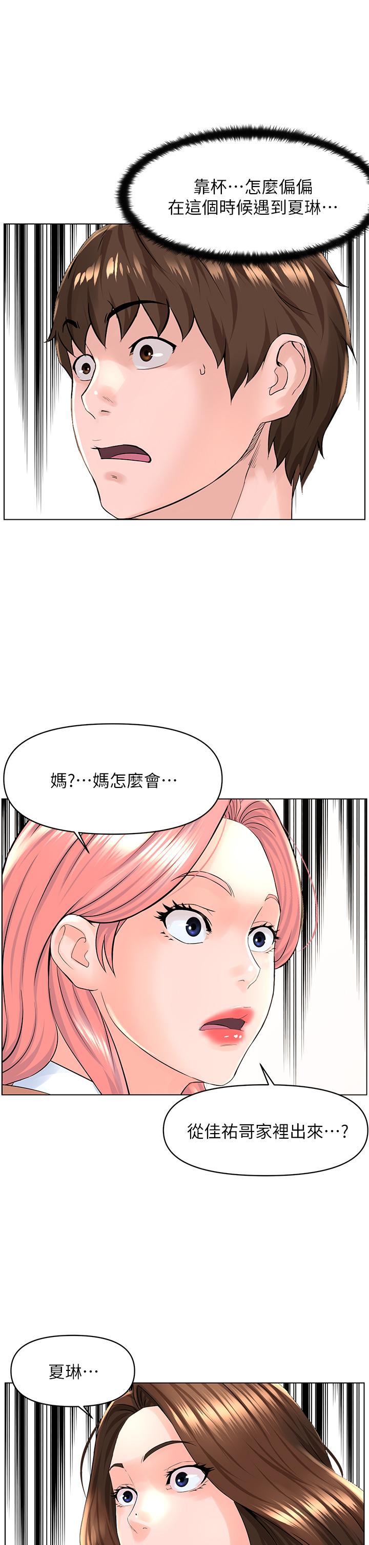 《樓上的網美》在线观看 第29话-令人难忘的床上功夫 漫画图片17