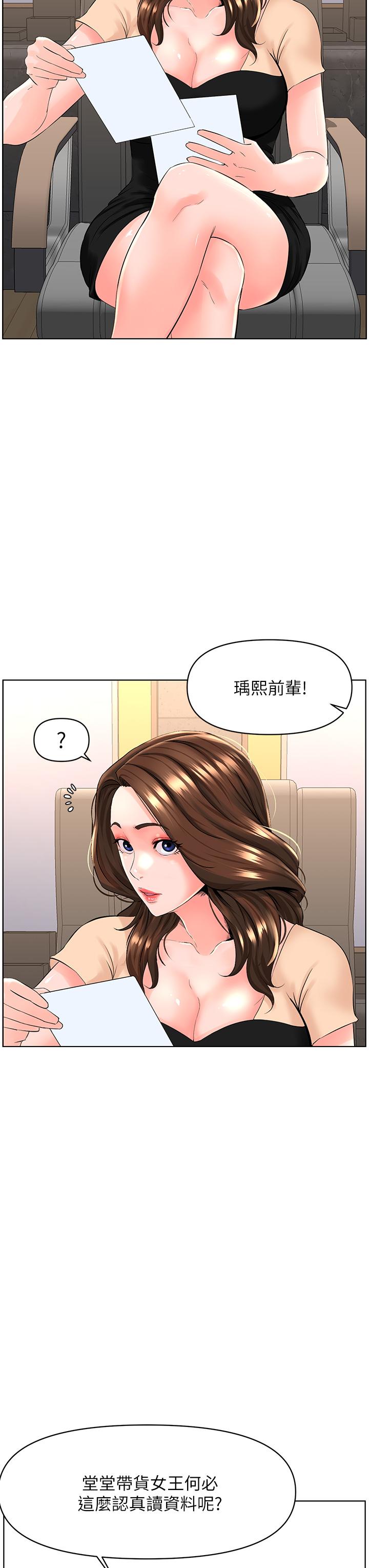 《樓上的網美》在线观看 第29话-令人难忘的床上功夫 漫画图片24