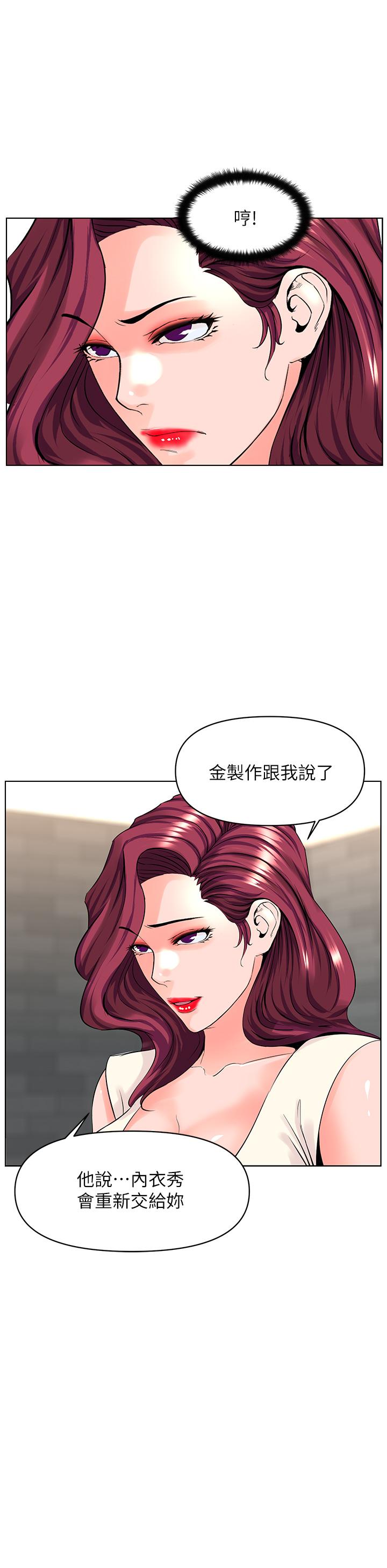 《樓上的網美》在线观看 第29话-令人难忘的床上功夫 漫画图片26