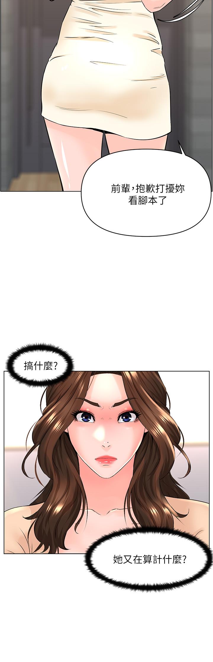 《樓上的網美》在线观看 第29话-令人难忘的床上功夫 漫画图片31