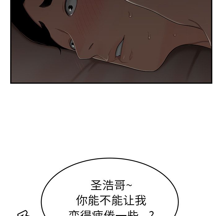 《致命牢籠》在线观看 第3话 漫画图片60