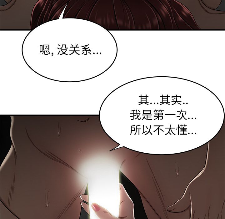 《致命牢籠》在线观看 第3话 漫画图片79