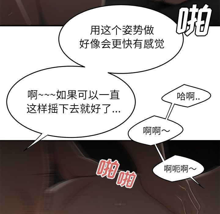 《致命牢籠》在线观看 第3话 漫画图片91