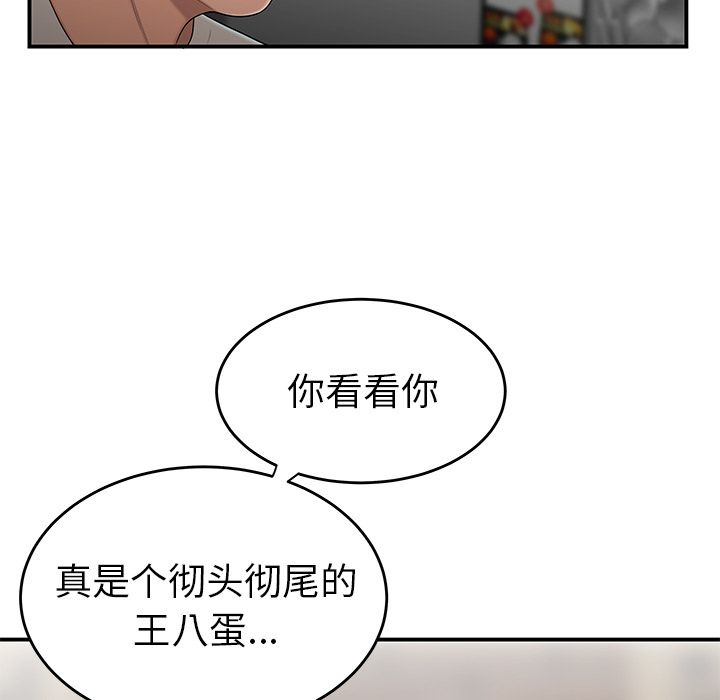 《致命牢籠》在线观看 第5话 漫画图片23