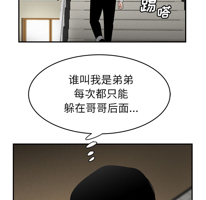 《致命牢籠》在线观看 第5话 漫画图片104