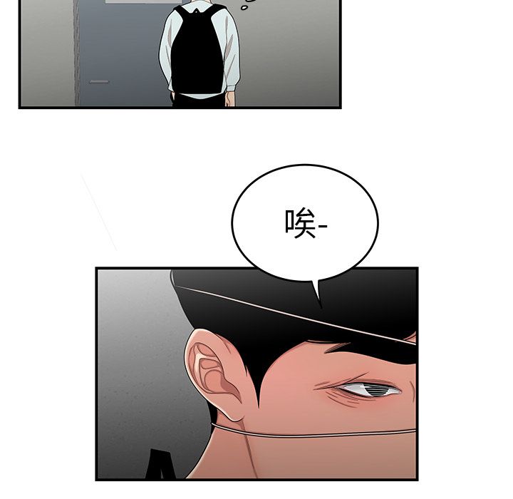 《致命牢籠》在线观看 第5话 漫画图片106