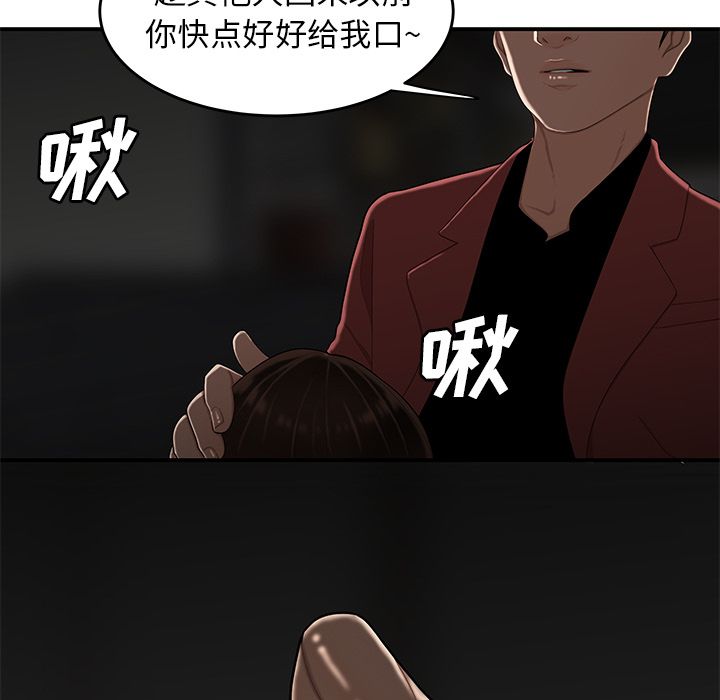 《致命牢籠》在线观看 第6话 漫画图片5