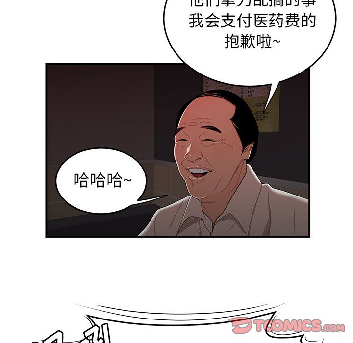 《致命牢籠》在线观看 第6话 漫画图片21