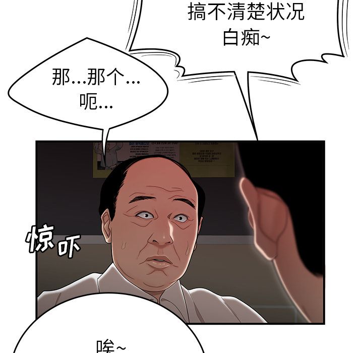 《致命牢籠》在线观看 第6话 漫画图片23