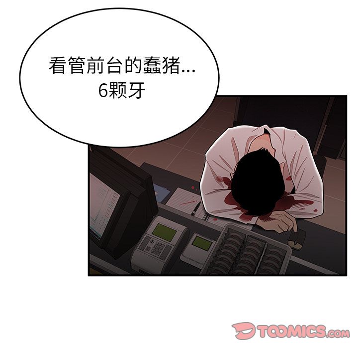 《致命牢籠》在线观看 第6话 漫画图片30