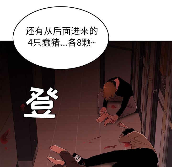 《致命牢籠》在线观看 第6话 漫画图片31