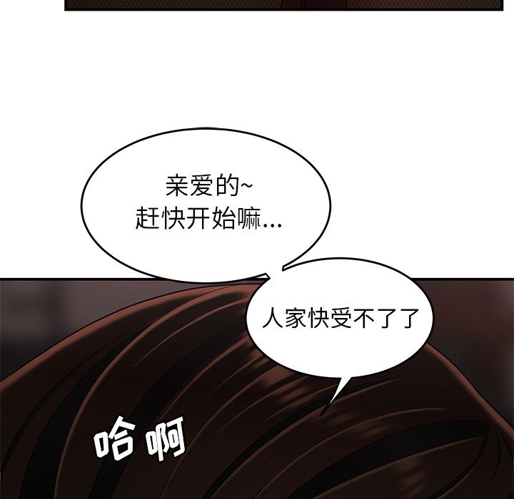 《致命牢籠》在线观看 第6话 漫画图片50