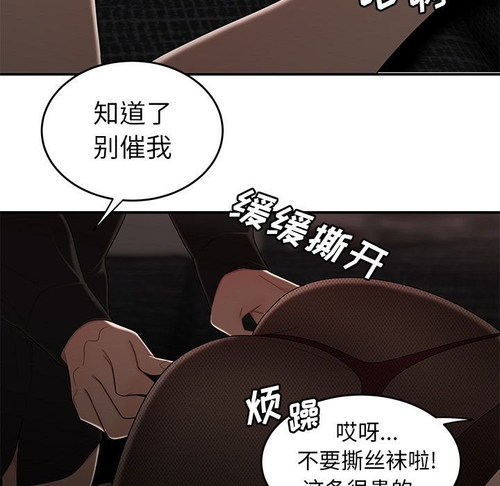 《致命牢籠》在线观看 第6话 漫画图片52