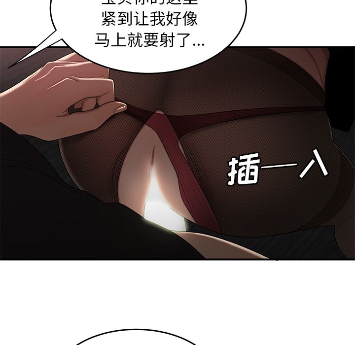 《致命牢籠》在线观看 第6话 漫画图片56