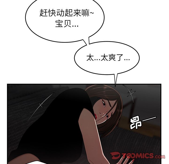 《致命牢籠》在线观看 第6话 漫画图片57