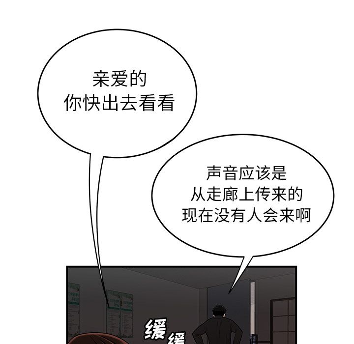 《致命牢籠》在线观看 第6话 漫画图片100