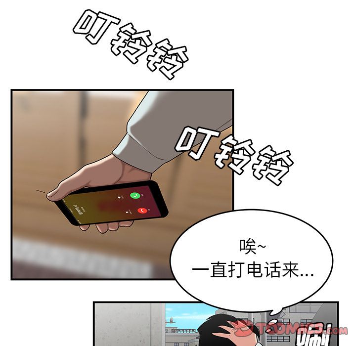 《致命牢籠》在线观看 第6话 漫画图片108