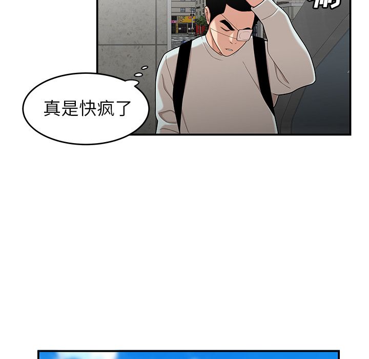 《致命牢籠》在线观看 第6话 漫画图片109