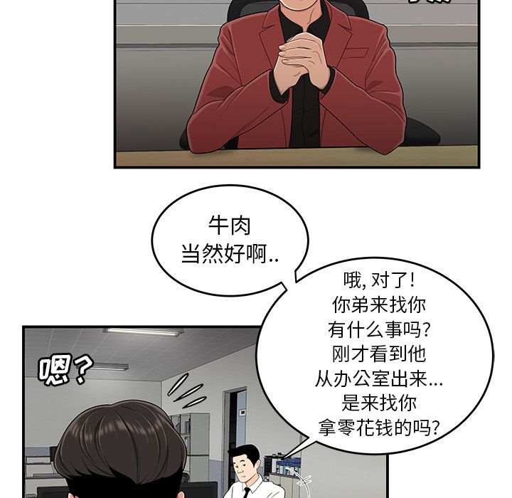 《致命牢籠》在线观看 第6话 漫画图片115