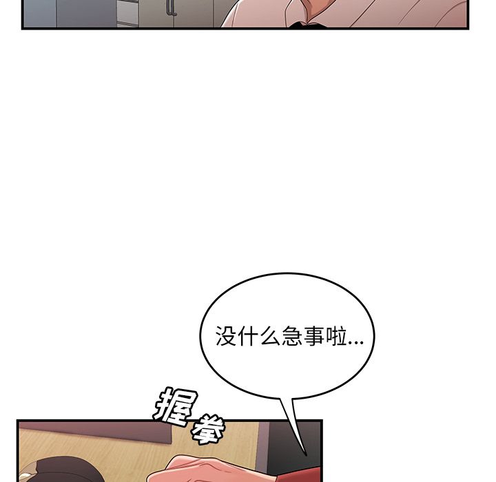 《致命牢籠》在线观看 第6话 漫画图片118