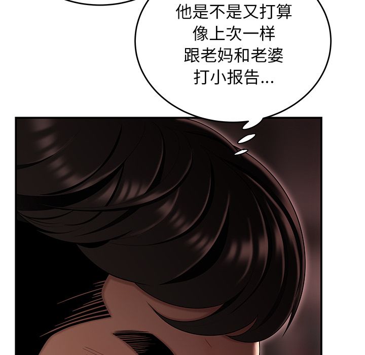 《致命牢籠》在线观看 第6话 漫画图片124