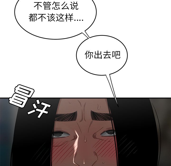 《致命牢籠》在线观看 第8话 漫画图片57