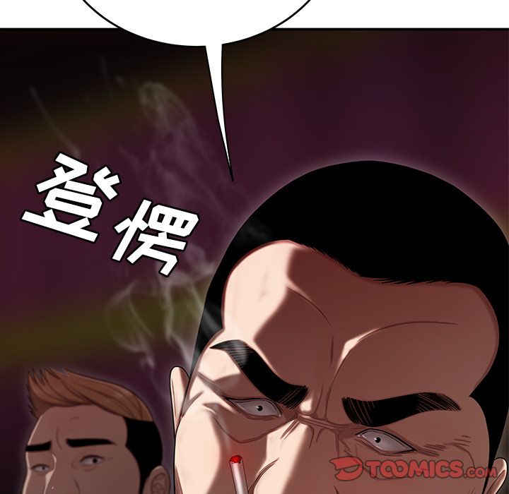 《致命牢籠》在线观看 第9话 漫画图片9